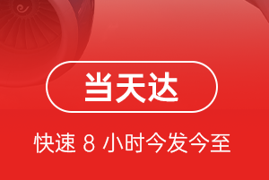 天水麦积山航空快递航空货运公司【机场